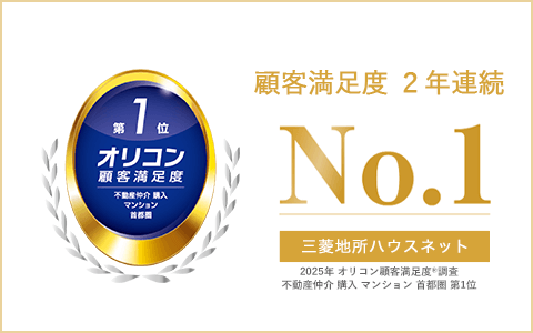 オリコン顧客満足度｜グレーシアタワー三鷹