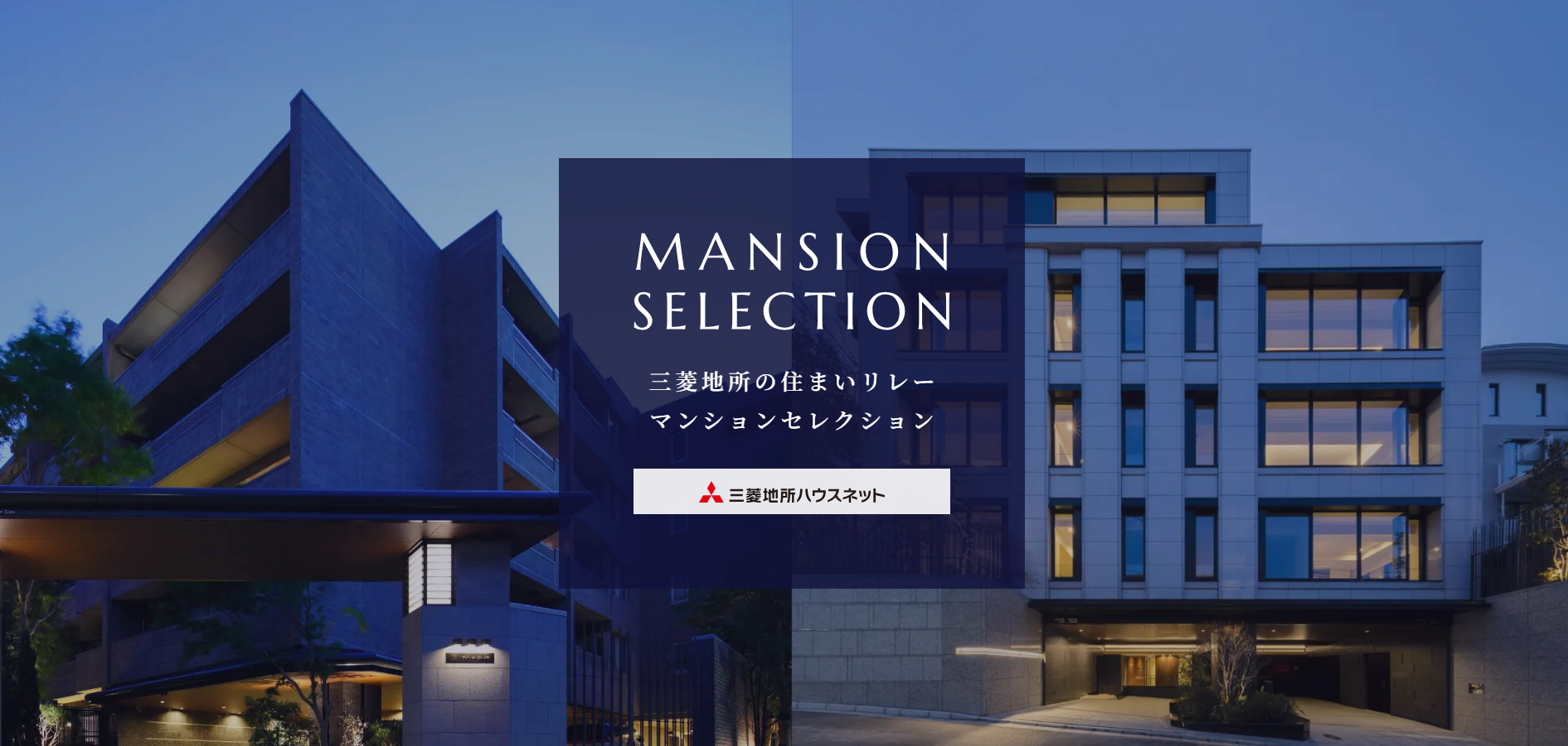 マンション専用特設サイト｜グレーシアタワー三鷹